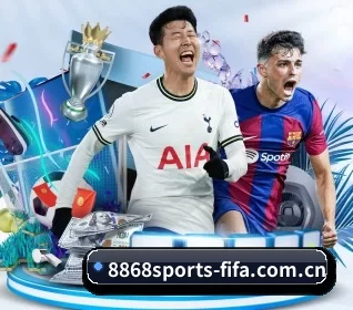 8868sports-fifa.com.cn APP 界面